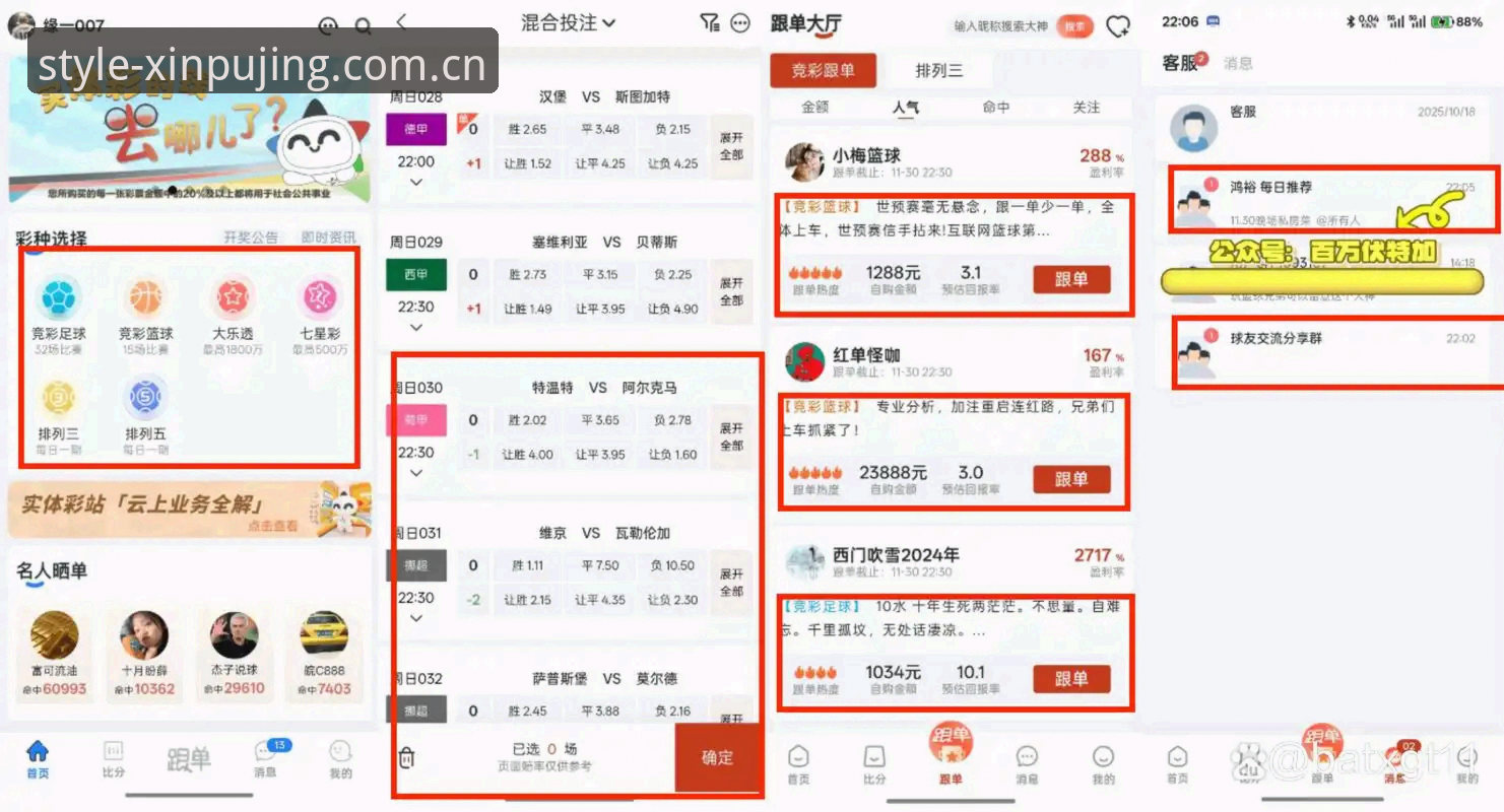 新莆京平台娱乐赛事数据 新莆京平台娱乐赛事数据获取:4个实战技巧,从看懂比分到抓住关键赛点
